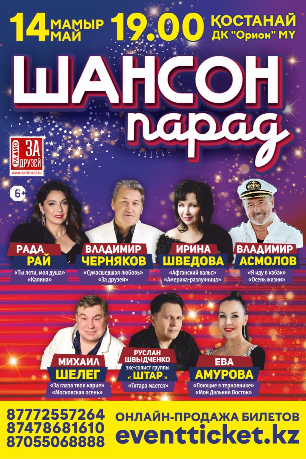 event